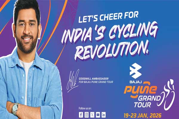 ಪುಣೆ ಗ್ರ್ಯಾಂಡ್ ಟೂರ್ 2026ರ ಗುಡ್‌ವಿಲ್ ಅಂಬಾಸಿಡರ್ ಆಗಿ ಎಂಎಸ್ ಧೋನಿ ನೇಮಕ